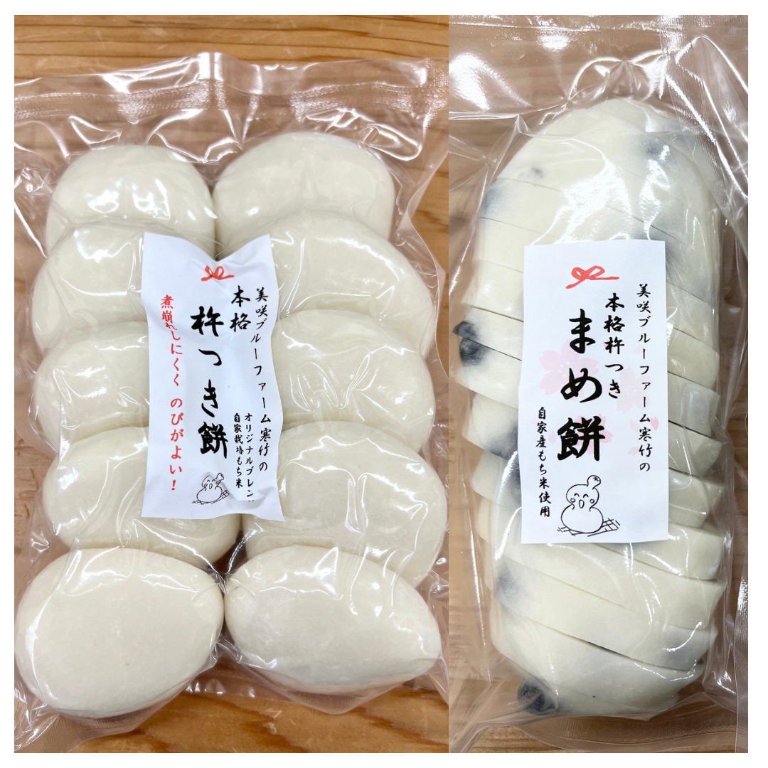 杵つき豆餅と白餅セット｜加工食品の商品詳細｜ポケットマルシェ