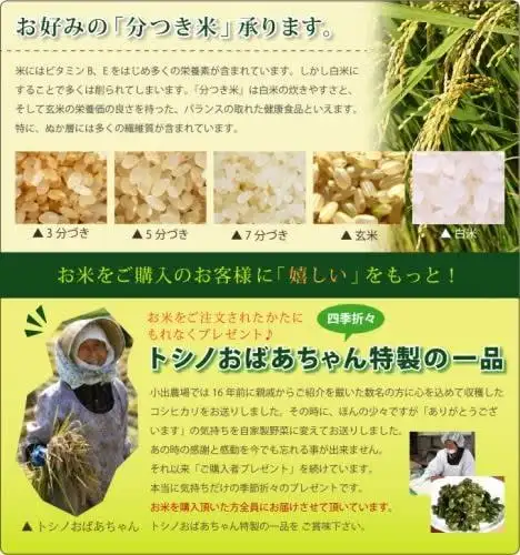 [新米]   新潟県産　つきあかり20キロ(玄米)     令和5年産