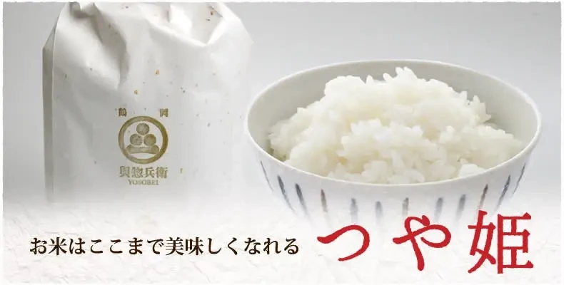 【7周年福袋】よそべいの新米食べ比べセット