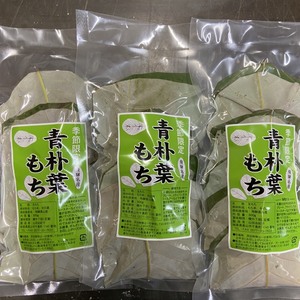 【期間限定】飛騨高山 青朴葉餅3PC約1キロ【送料350円】