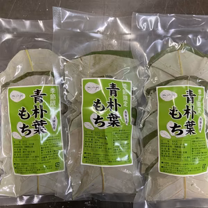 【期間限定】飛騨高山 青朴葉餅3PC【送料380円】