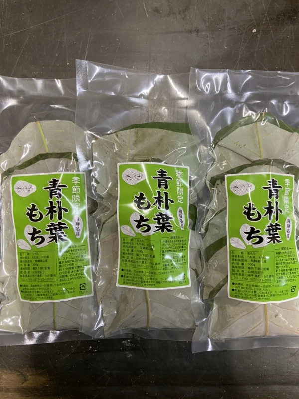 【期間限定】飛騨高山 青朴葉餅3PC約1キロ【送料350円】