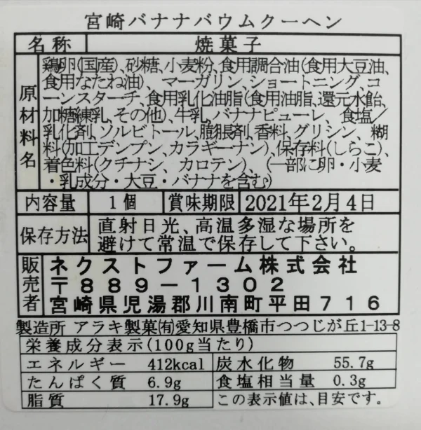 母の日ギフト】無農薬・宮崎産「皮まで食べられるバナナ」堪能セット