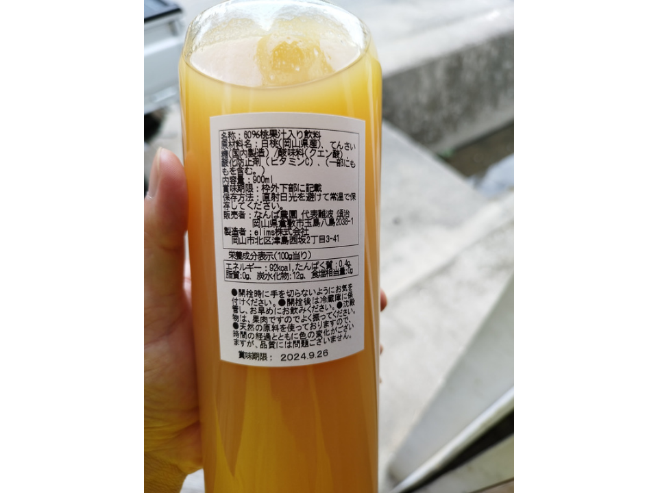 白桃ネクター 900ml ｜加工食品の商品詳細｜ポケットマルシェ｜産直