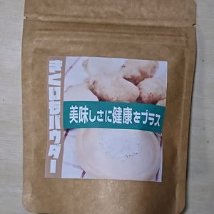 菊芋パウダー