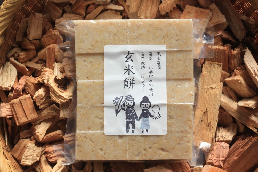 お餅の新定番 突き立て自然栽培餅米の玄米もち 2袋 農家漁師から産地直送の通販 ポケットマルシェ