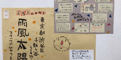 【つながるポケ○（マル）日記】6周年の贈り物 ー茨城県「言の葉コラボセット」ー