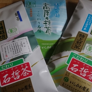 ご希望セット出品します☆有機栽培高級煎茶・煎茶特・抹茶並