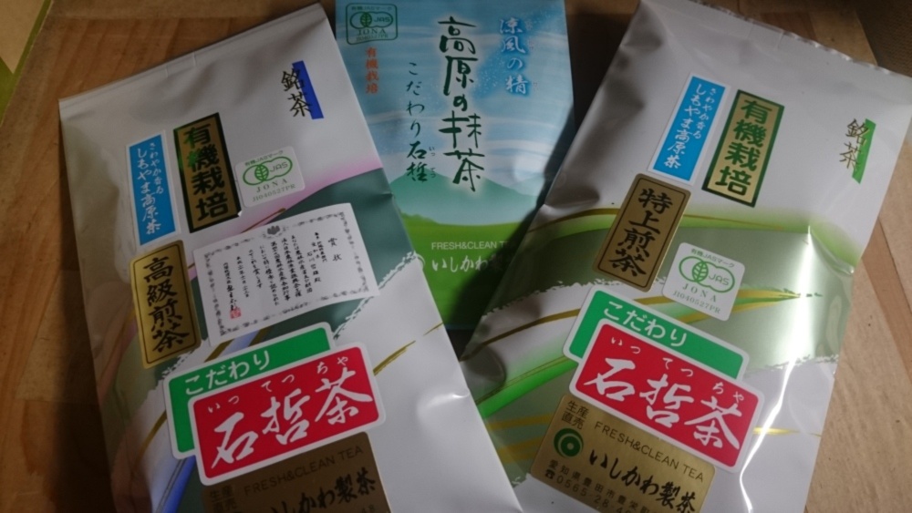 ご希望セット出品します 有機栽培高級煎茶 煎茶特 抹茶並 農家漁師から産地直送の通販 ポケットマルシェ