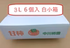 甘柿　｢太秋柿」 「白小箱　３L  ６個入り　１、5kg以上