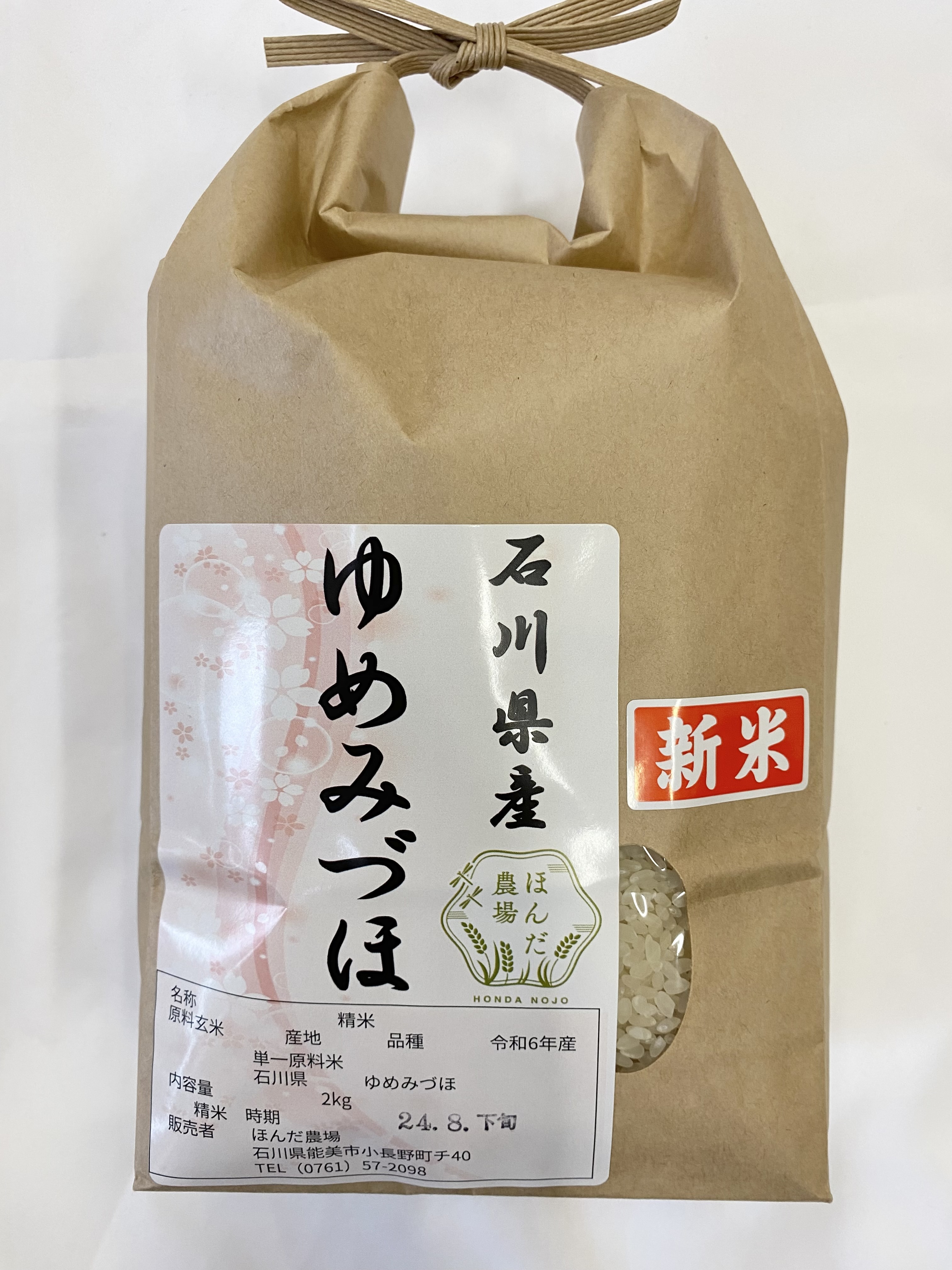 新米　玄米３０kg    ゆめみづほ 楽天市場】【令和6年産】【ゆめみづほ玄米 30kg】石川県の早生