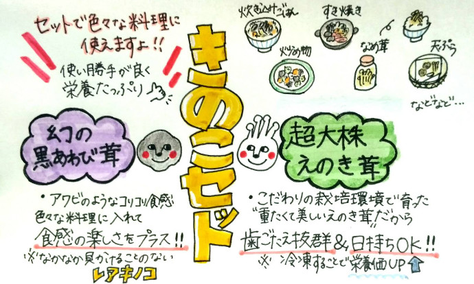 ２種セット 特選 黒あわび茸 えのき茸セット 農家漁師から産地直送の通販 ポケットマルシェ