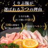 【宮崎・都城産】栗で育てた「くりぷ豚」ヘルシー焼肉セット たっぷり 2.0kg 
