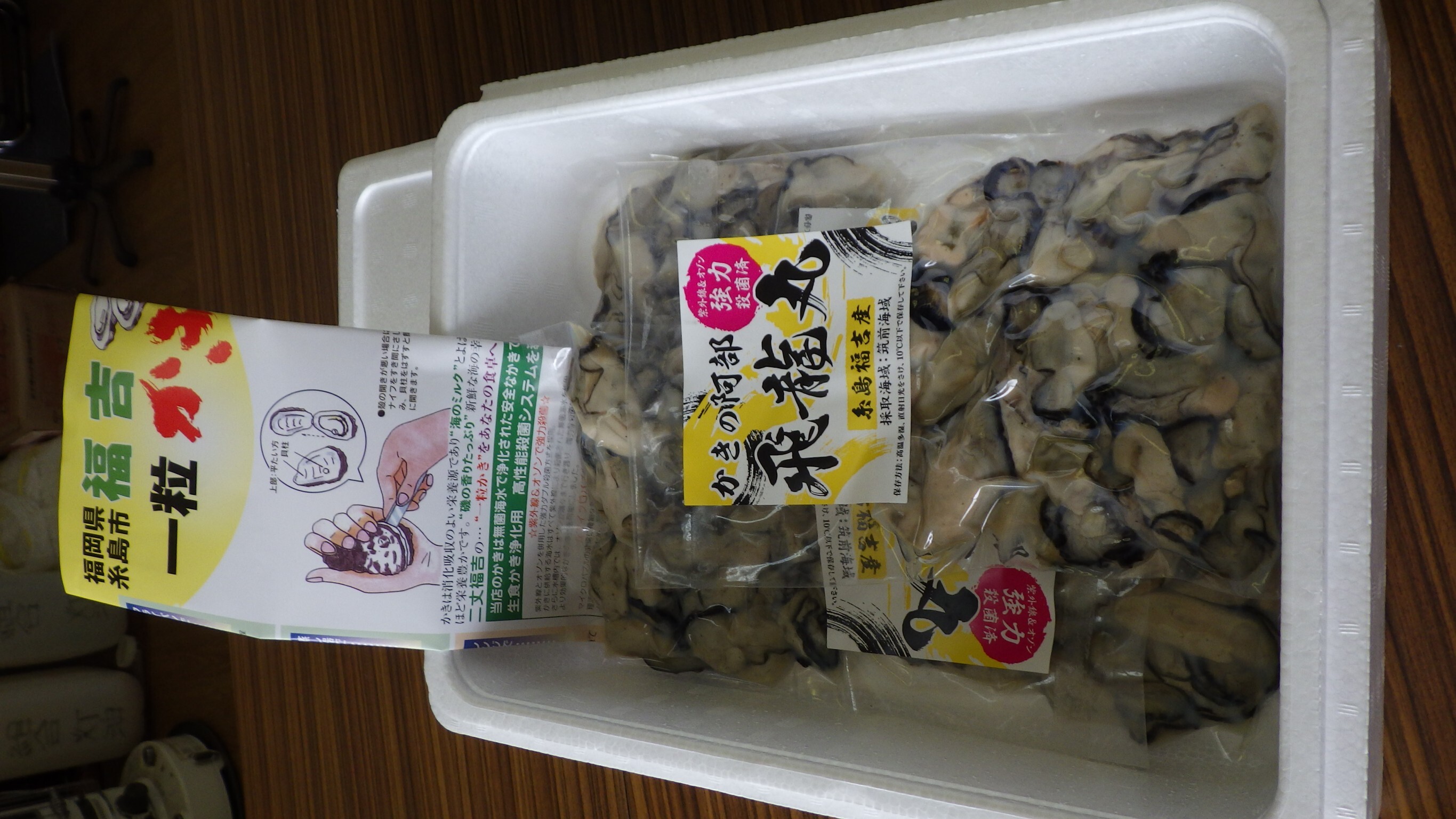 糸島カキ、福吉産、飛龍丸の蒸し牡蠣【送料込】｜魚介類の商品詳細｜ポケットマルシェ｜産直(産地直送)通販 - 旬の果物・野菜・魚介をお取り寄せ