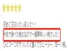 フジテレビ『あしたの内村!!』出演で話題沸騰中！糖度15度以上プレミアムランク
