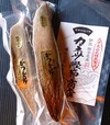 カネサの本枯鰹節2本セット（背節・腹節各1本）白箱入