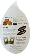 和歌山県産富有柿のドライフルーツ100g×4袋セット