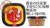 昔ながらの酸っぱい梅干し（150g×3パック）・こうじ味噌（500g×2パック）