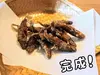とまらない美味しさ！『子岩魚の唐揚げ』(140g×2個)／イワナ・川魚