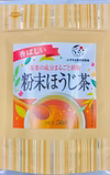 【宅配便】粉末ほうじ茶 50g入り 静岡 牧之原