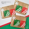 【送料無料】クリスマス限定《緑茶＆紅茶》プチギフト ×3セット