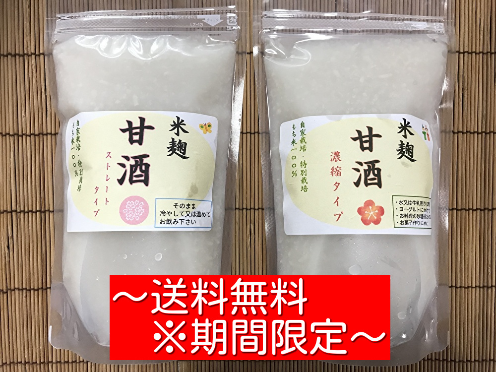 ポイント10倍】 玄米甘酒濃縮タイプ500ml×3本 agapeeurope.org