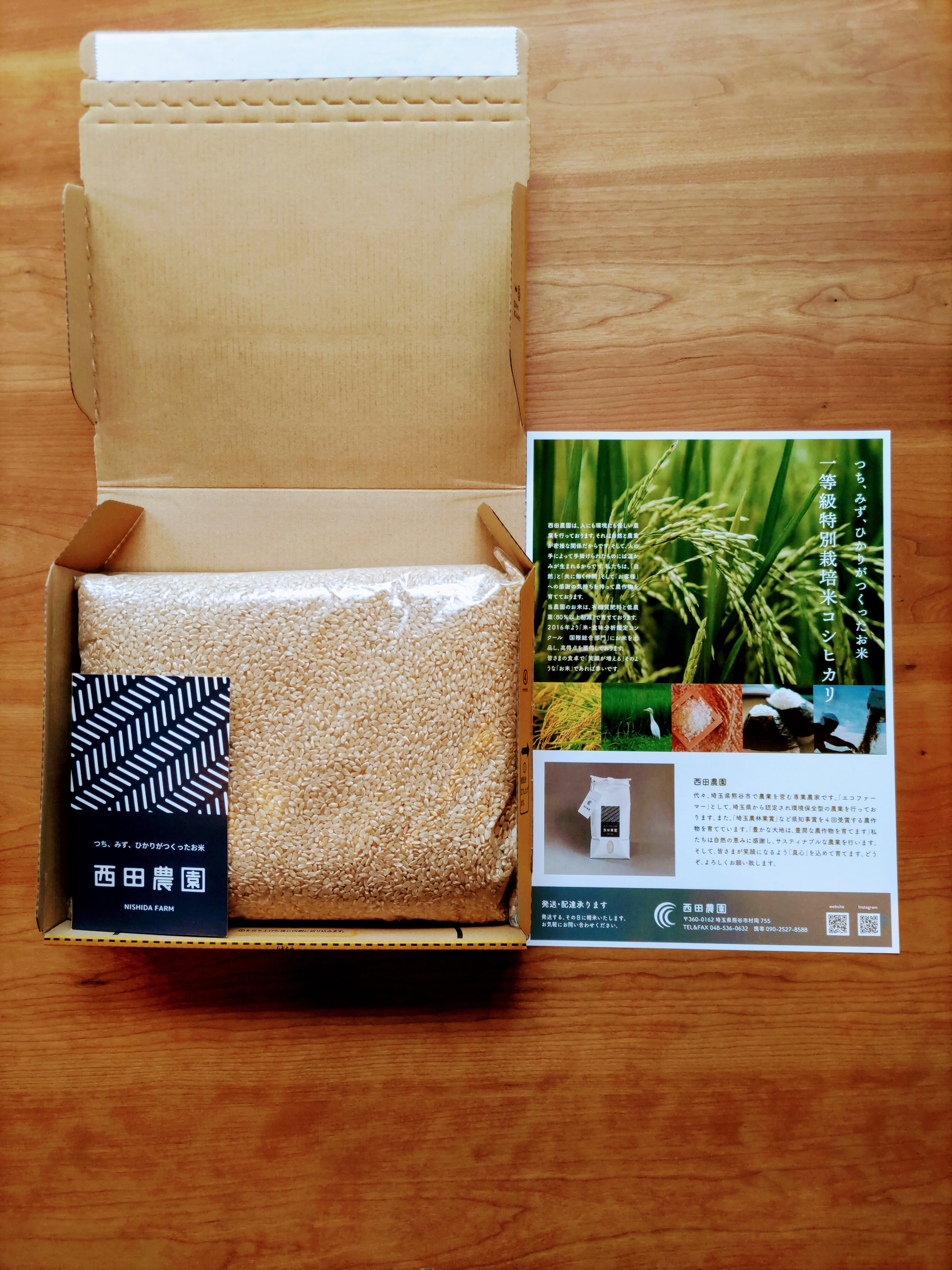 コシヒカリ 5kg×2袋 完全無農薬 コシヒカリ 5kg×2袋 完全無農薬