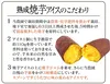 三層構造の熟成焼芋アイス１２０cc×６個 大分県産 焼芋成分６０％以上