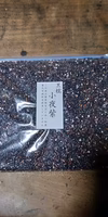 令和2年産天日干し「さよむらさき」（黒米糯）少し香り米混入