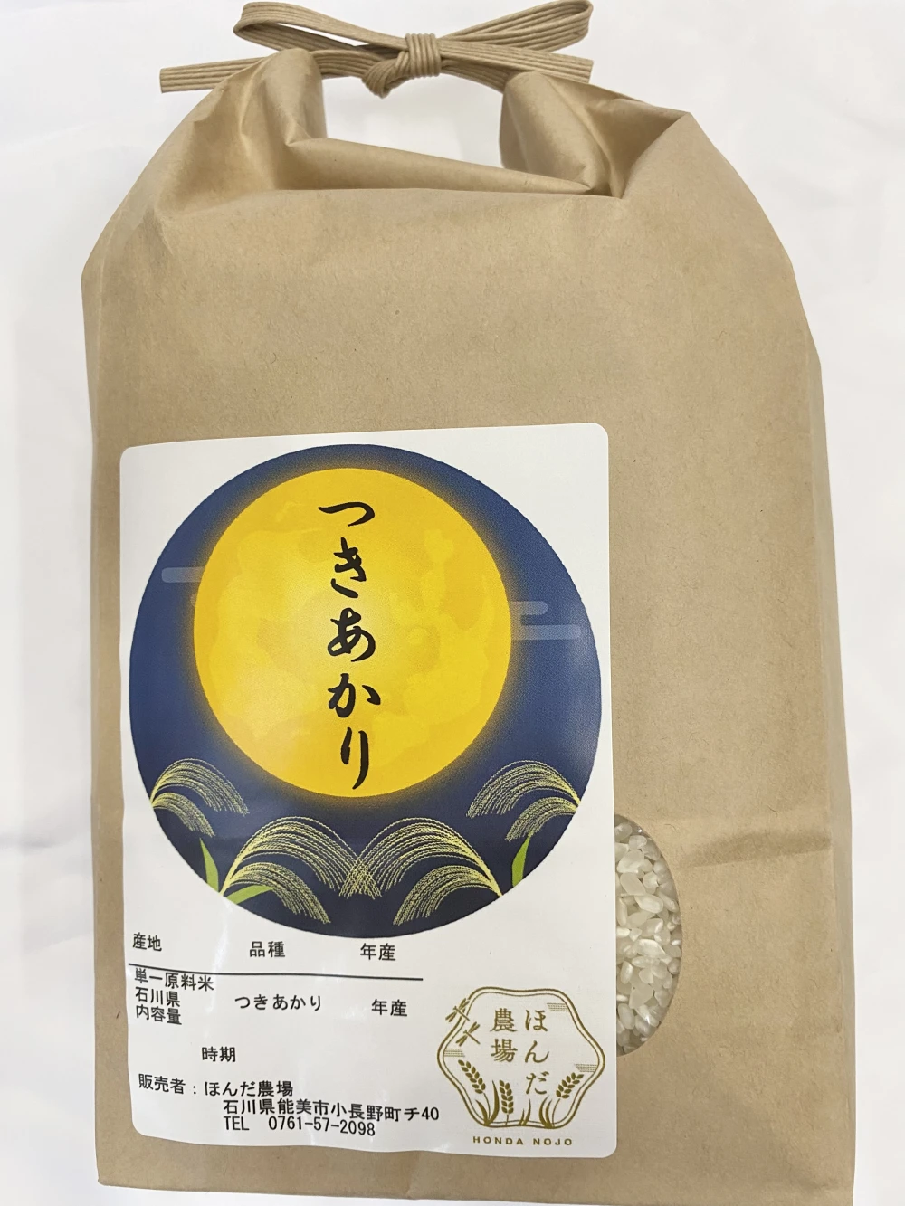 令和5年産 新米 2kg〜10kg つきあかり 白米・玄米対応｜米・穀類の商品