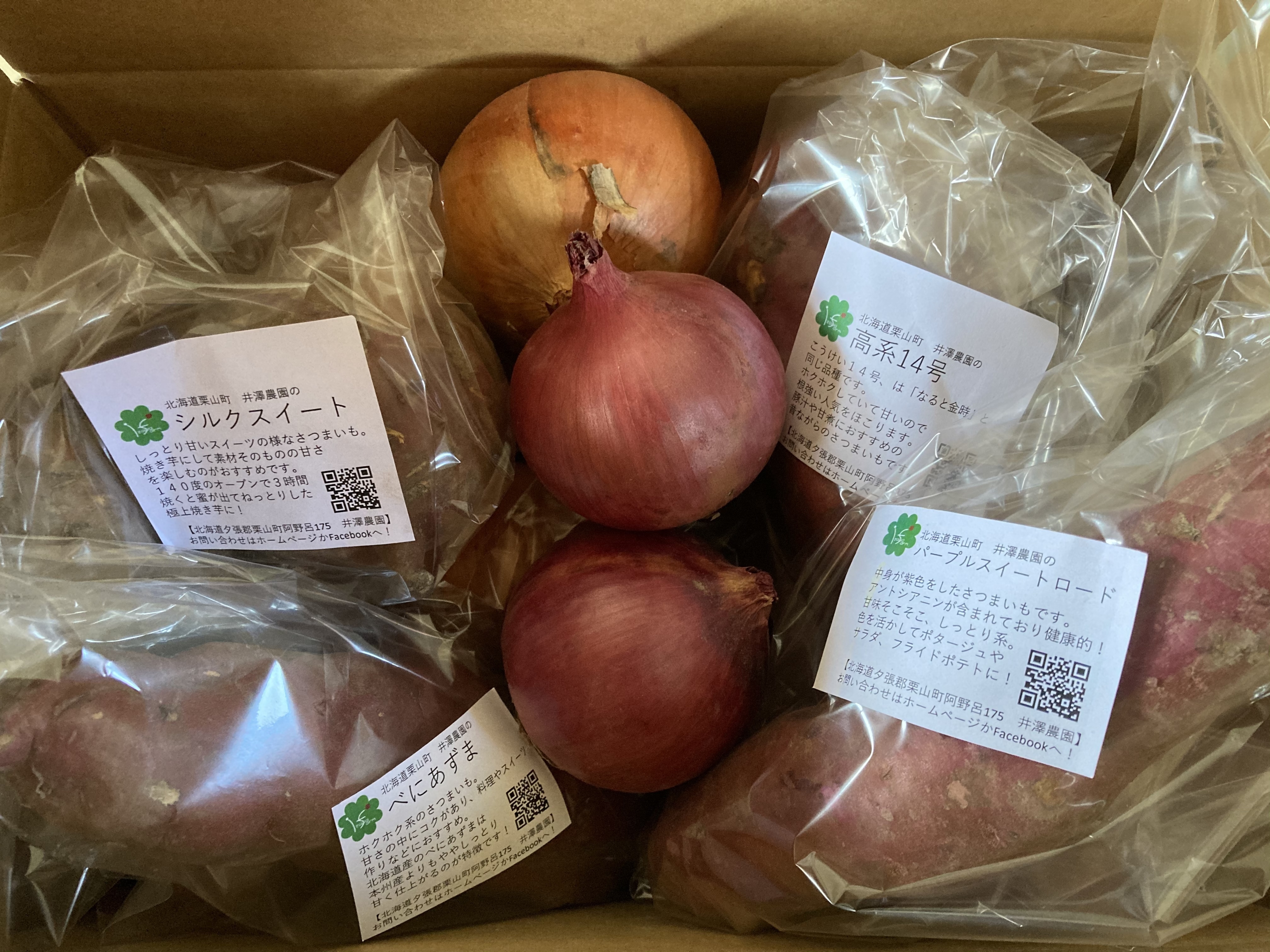 パープルスイートロードの産直通販・お取り寄せ商品｜ポケット