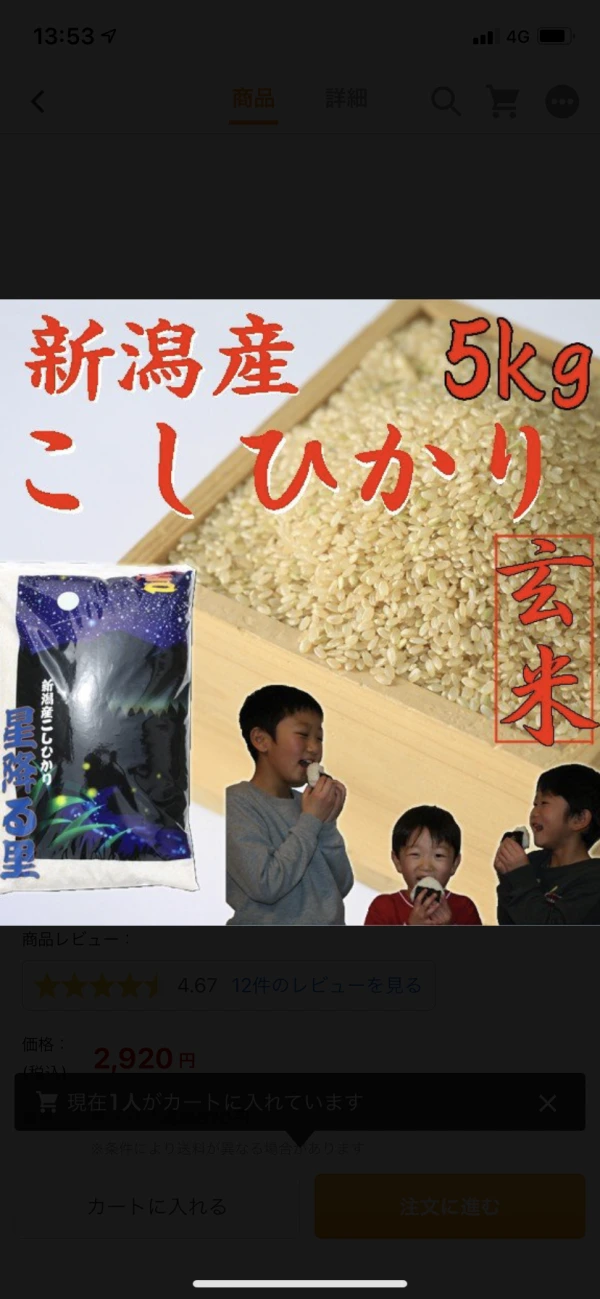 コシヒカリ&つきあかり&こしいぶき＆キヌヒカリ(玄米)新米四点セット令和二年産