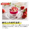 完熟冷凍いちご「ぷち苺」50g×6カップ 練乳付き