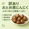 ☆訳あり 熊本産☆ おとめ黒にんにく700㌘ (農薬･化学肥料不使用) ニンニク