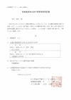 【農薬・化学肥料不使用】R4年産『コシヒカリ』玄米10㎏【有機JAS認証】