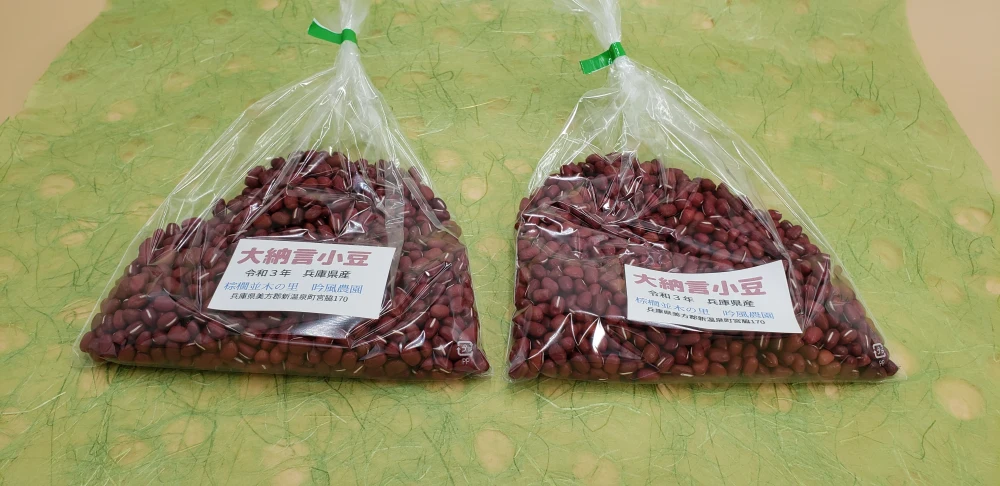 (訳あり) 大納言小豆　新豆　500ｇ