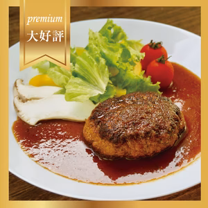 鴨ハンバーグ