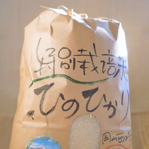 〇令和3年産特別栽培米ヒノヒカリ〇玄米2kg~