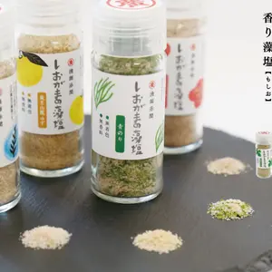 しおがまの藻塩と香り藻塩3種セット