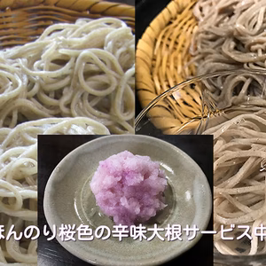 細挽き＆粗挽き蕎麦の食べ比べセット！～毎週金曜日発送のみ（各2人前）
