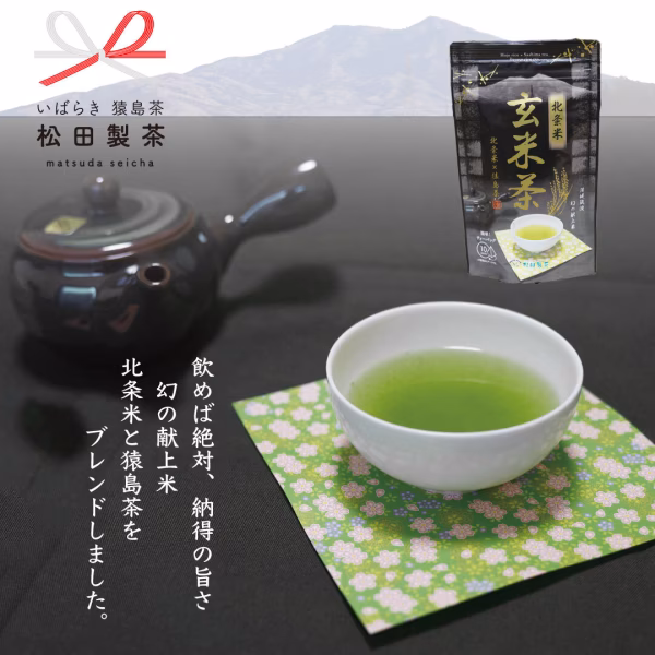【ティーバッグ】北条米玄米茶 2.5ｇｘ10個 茨城つくば 幻の献上米使用