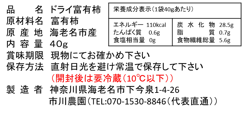 〈12月発送〉大の果物好きが作るこだわりの富有柿【極】生柿6玉＆ドライ柿2kg箱