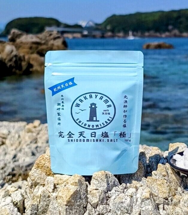 和歌山 本州最南端からの贈り物 完全天日塩 「極」100g(送料別途300円