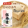 新米 令和7年産 鹿児島県ひのひかり 10Kg