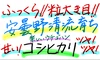 定期 R4年産・ペットボトル【コシヒカリ3.6～14.4k一等米】安曇野産