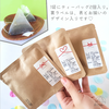 【紅茶】名入れ＆メッセージ★オリジナル プチギフト
