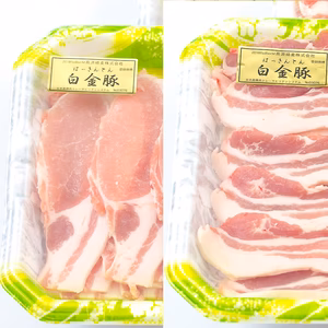 【冷凍】焼き肉・鍋に紅白豚合戦！ロースバラ《白金豚プラチナポーク》二種