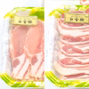 【冷凍】焼き肉・鍋に紅白豚合戦！ロースバラ《白金豚プラチナポーク》二種