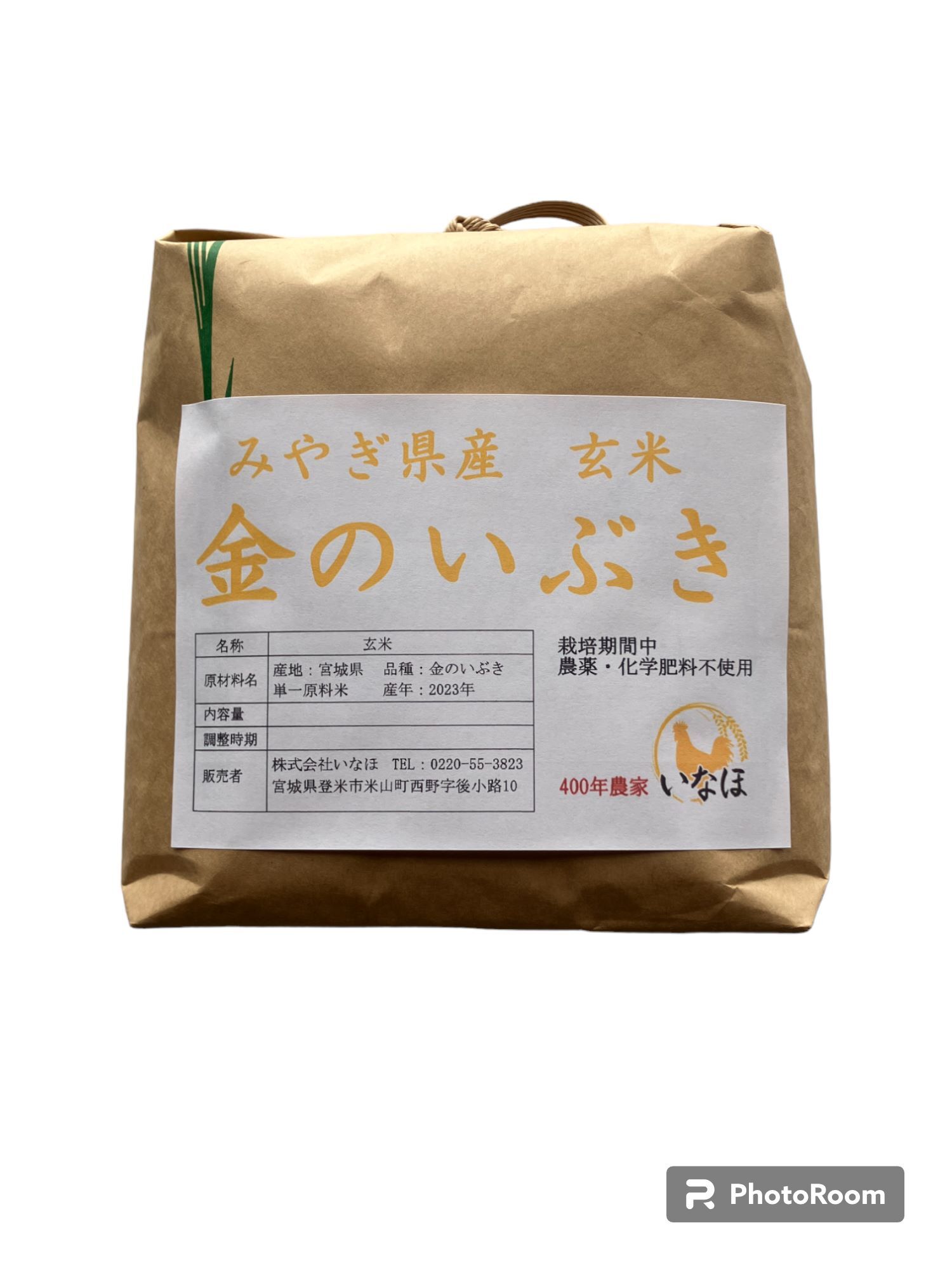 無洗米　令和5年米　宮城県産　玄米20キロ　炊飯器白米コースで炊ける　新米　金のいぶき　!フリマ（旧）-