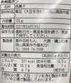 黒豆ポン菓子　l 岡山県美作産黒豆